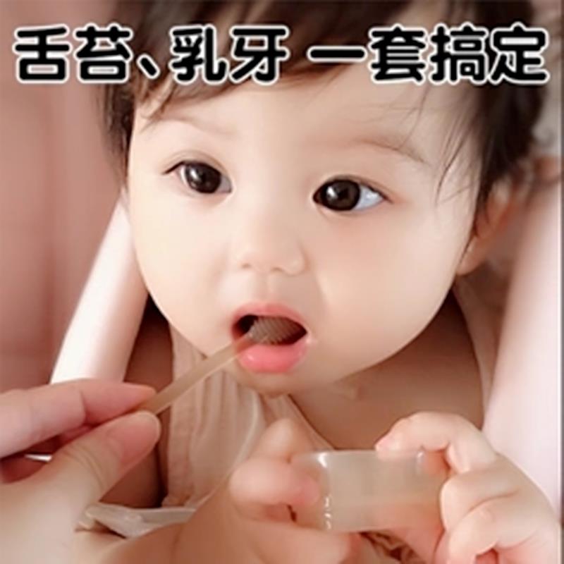 婴儿牙刷硅胶婴幼儿乳牙刷宝宝0-18个月舌苔口腔清洁牙齿神器新生