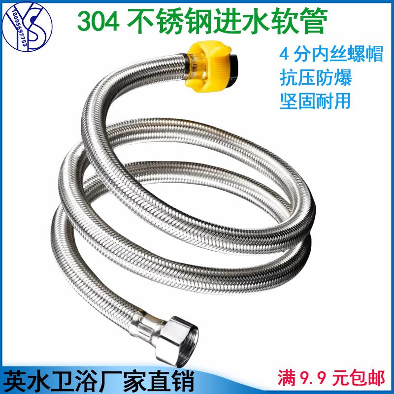 4分304不锈钢编织双头20进水软管角阀马桶冷热水龙头热水器进出管