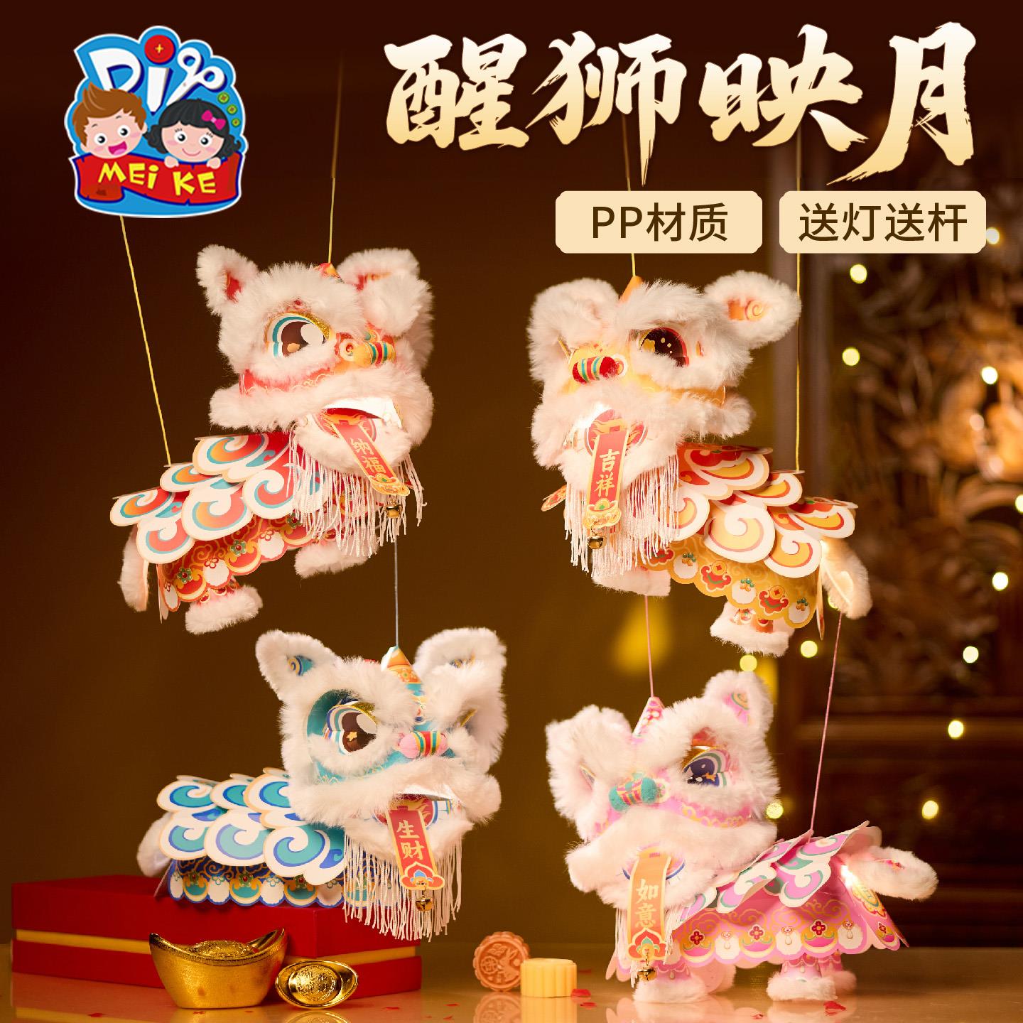 中秋节醒狮映月灯笼手工diy儿童制作材料包古风兔子花灯2025新款