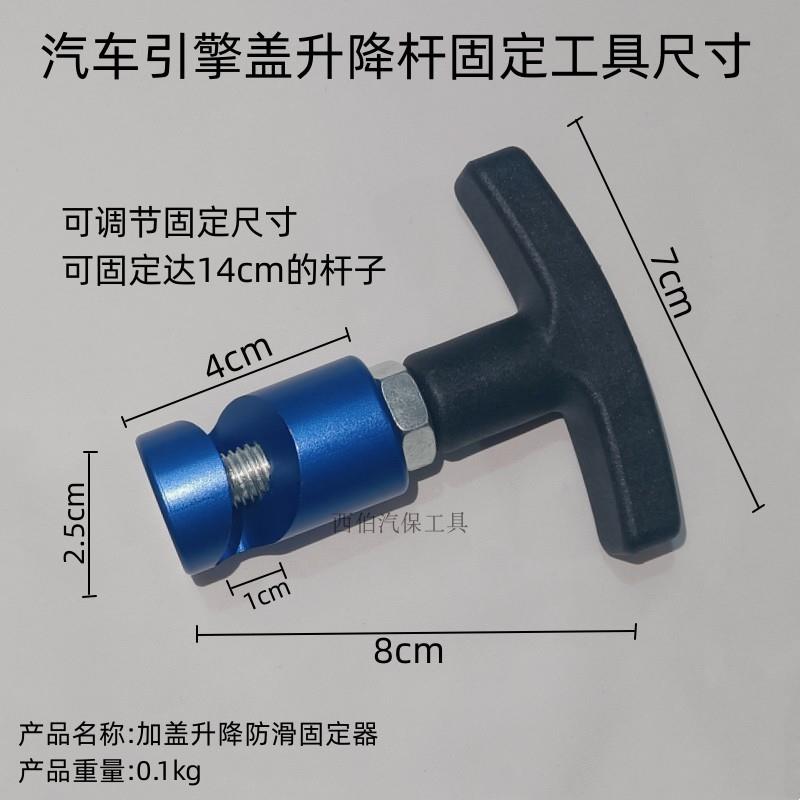 汽车改装配件引擎盖升降杆固定器后备箱尾门液压气杆防夹工具