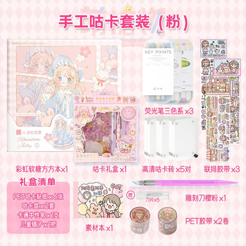 咕卡贴纸套装diy手账礼盒女孩儿童便宜透明卡砖装饰小图案贴贴纸