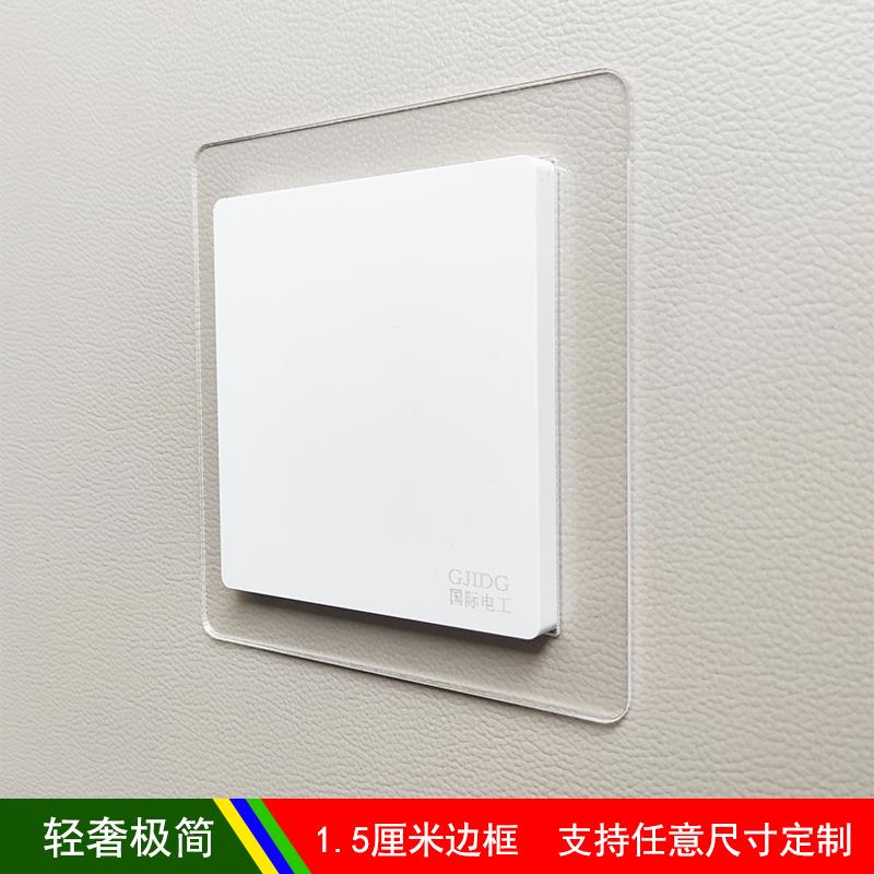 现代简约开关贴窄边框墙贴开关保护套开关灯开关装饰套插座免粘贴