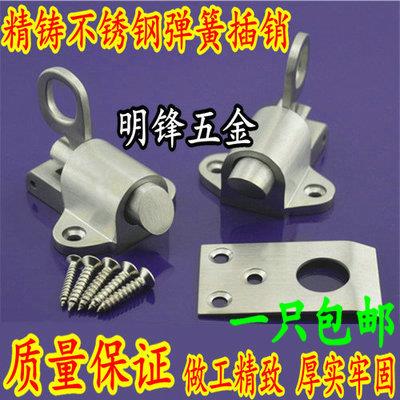 精铸实心不锈钢自锁自动插销铝门窗插销门栓塑钢窗弹簧飞机插销锁