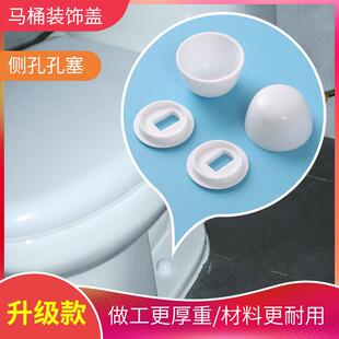饰盖地脚螺丝装 马桶底部孔洞加厚装 饰帽侧边透气孔盖防臭防虫遮丑