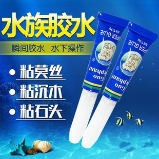 水草胶水 莫斯胶水骨架造景胶水粘石头鱼缸莫斯树沉木珊瑚杜鹃根