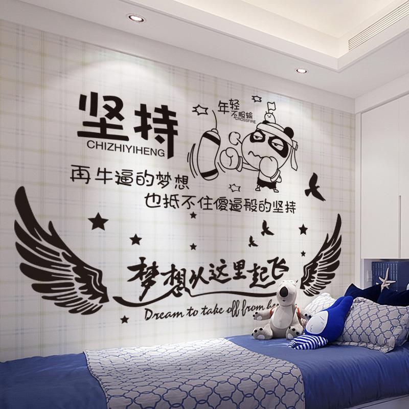 教室布置装饰小学班级文化墙励志语录贴纸教育培训机构创意墙贴画