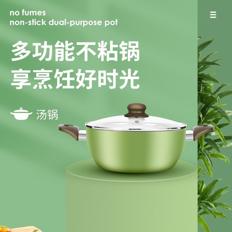 一品厨家用汤锅平底炒菜大容量24cm双耳搪瓷绿色电磁炉通用