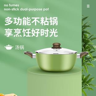 一品厨家用汤锅平底炒菜大容量24cm双耳搪瓷绿色电磁炉通用