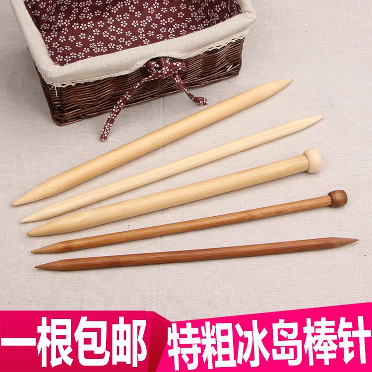 碳化棒针超粗特粗棒针20mm棒针围巾针冰岛毛线专用针毛衣针工具