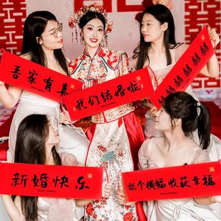 饰新娘接亲晨袍布置出片神器 结婚手拉旗拍照道具我们结婚啦横幅装