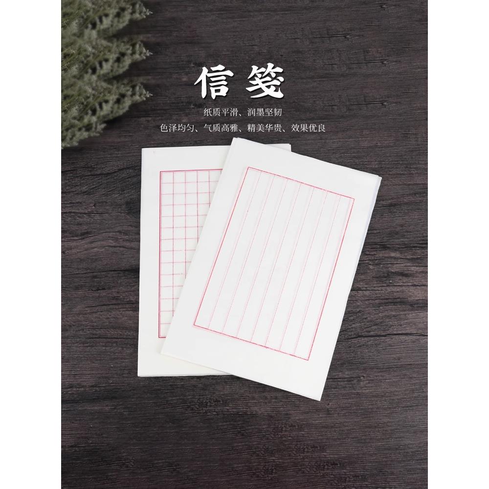 小楷纸矾宣宣纸古风信笺 半生熟中国宣纸复古手写纸抄录信纸