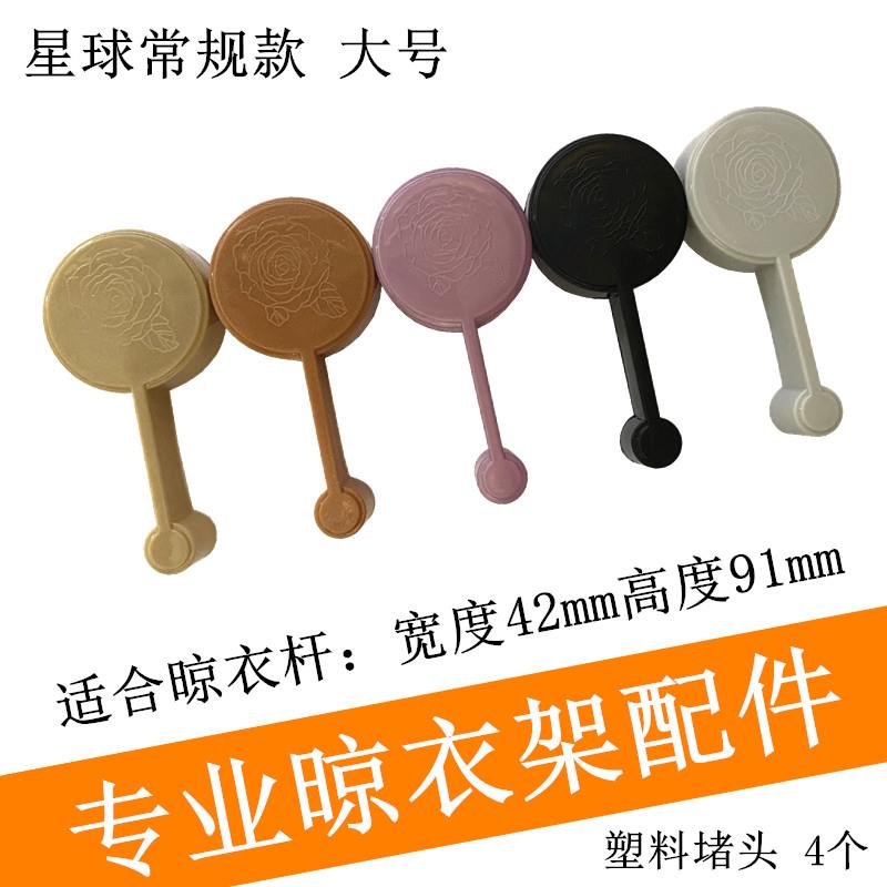 升降晾衣架吊球堵头管夹吊环管帽封头阳台手摇衣架装饰盖管箍配件