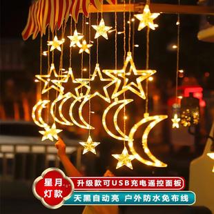 太阳能星星月亮彩灯家用户外庭院院子装 新款 饰灯串阳台氛围灯灯带
