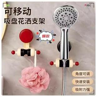 家用免打孔万向花洒架可调节支架淋浴喷头儿童吸盘浴室固定神器