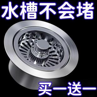 厨房水槽过滤网洗菜盆弹跳芯洗碗池水槽下水不锈钢漏水塞防臭神器