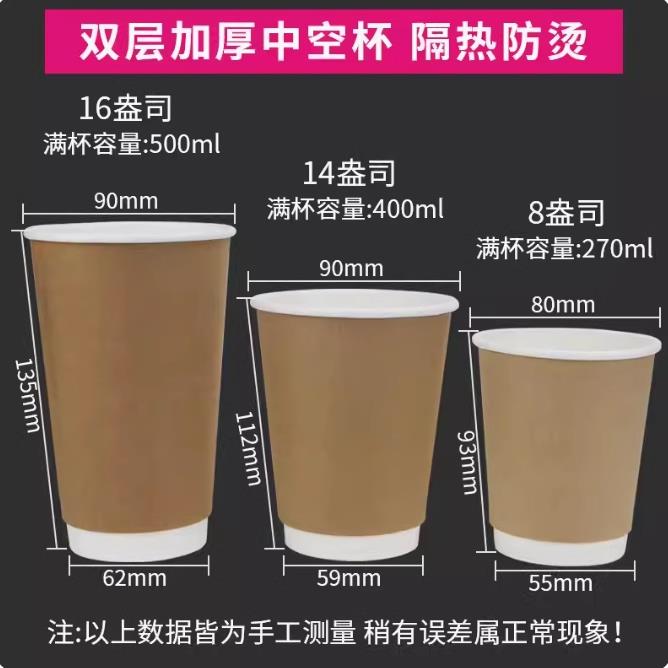 一次性纸杯带盖500ml700ml双层加厚牛皮纸杯中空咖啡奶茶纸杯订制
