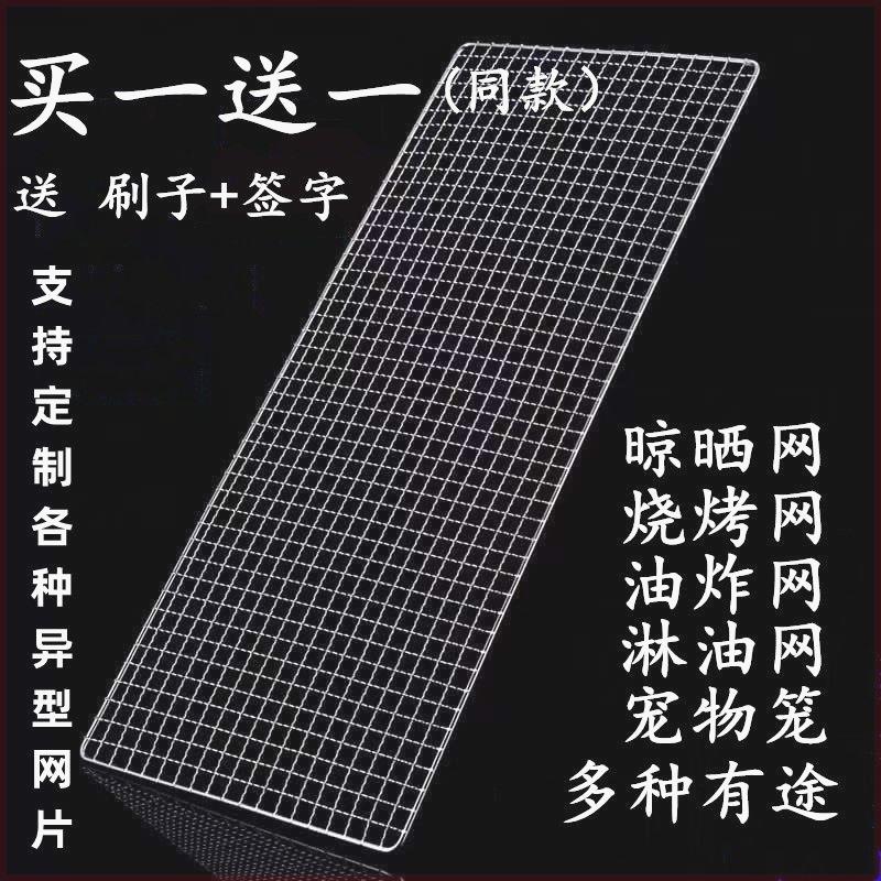 长方形烧烤网淋油油炸网烧烤架网烤箱网晾晒网一次性烧烤网组笼网