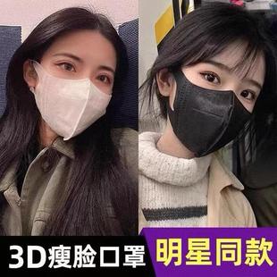 保暖防尘 一次性黑白色男女潮款 口罩3d立体女士高颜值秋冬季 新款