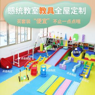 组合体能运动道具前庭平衡 感统训练器材家用儿童全套早教家庭套装