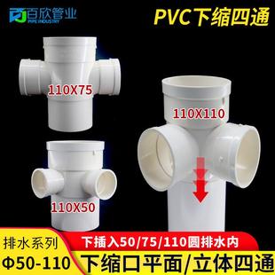 PVC内外插直接弯头三通排水管接头下水管缩口直插110堵头50配件75