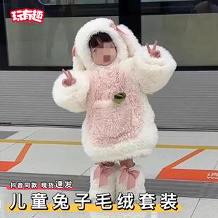儿童兔子毛绒套装萌趣可爱女童皮草衣服秋冬季保暖加厚毛茸茸外套