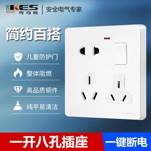 粤奇胜一开八孔插座带开关86型暗装家装二三三插座 多孔插座