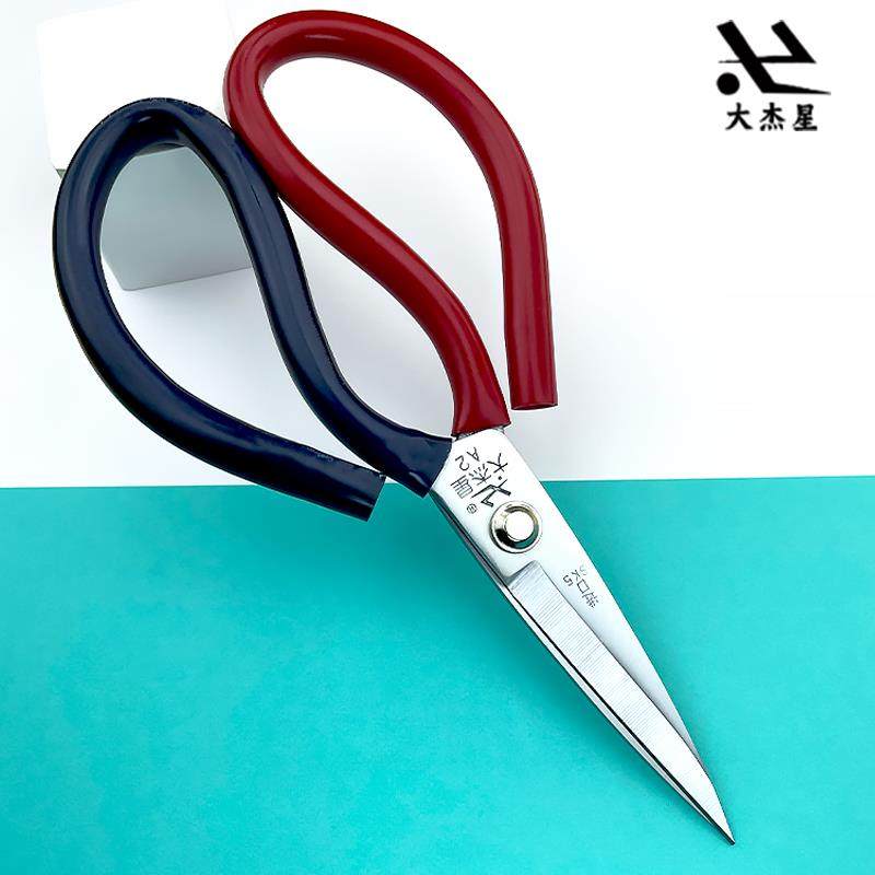 剪刀工业用SK5皮革剪刀家用锰钢服装裁布大剪刀不锈钢厨房大杰星,居家日用,家用剪刀,淘宝优惠券,粉丝福利购,淘宝优惠卷