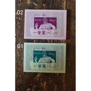 日本倉敷意匠便簽紙一筆箋復古趣味果汁便箋留言條手帳 福利特價