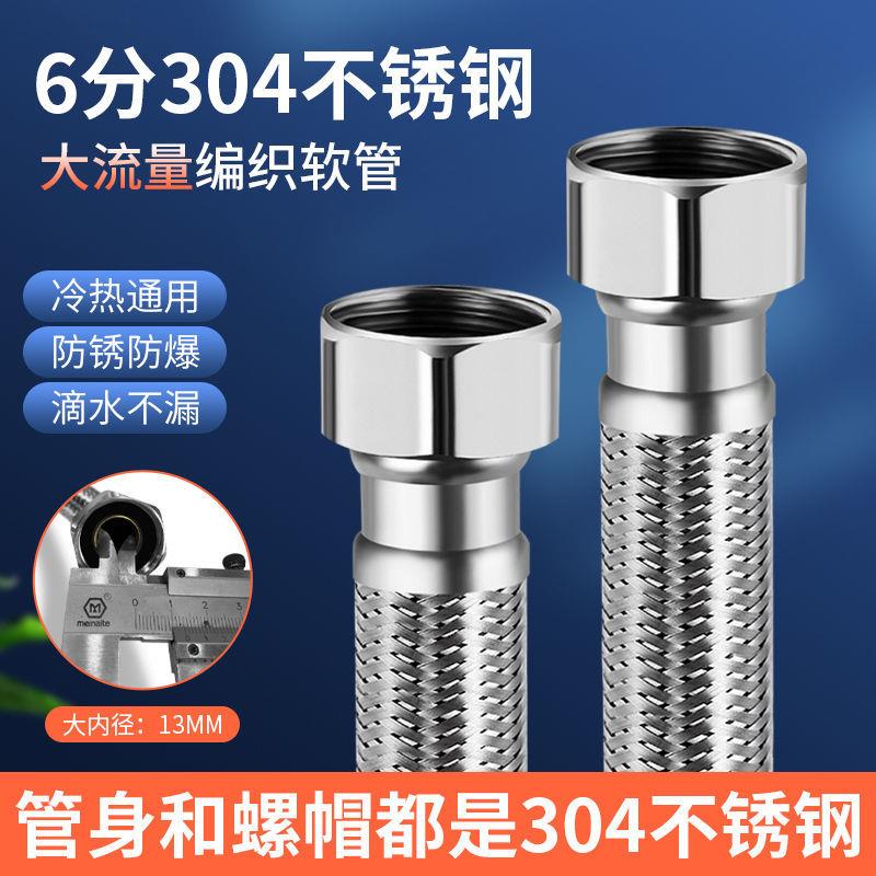 6分进水软管 六分智能马桶增压泵加粗25mm大流量不锈钢编织连接管
