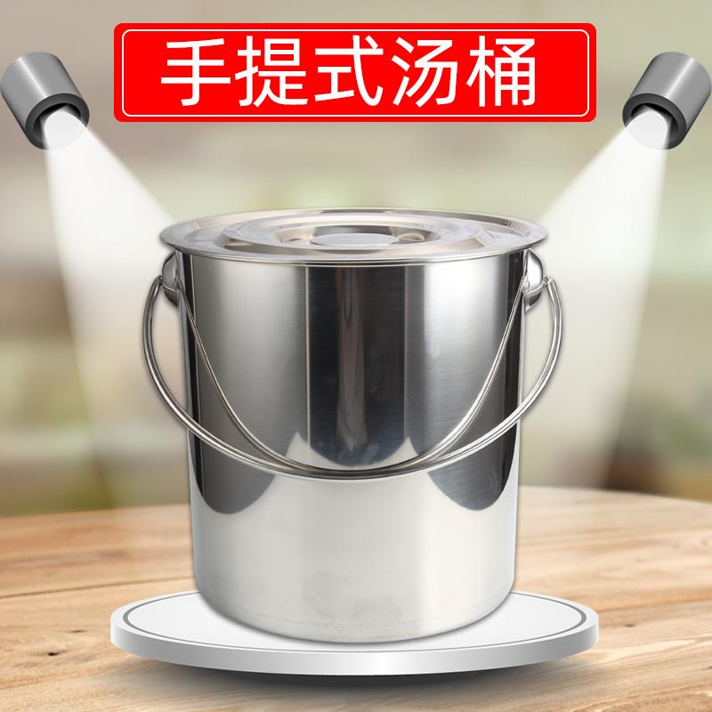 不锈钢桶带提手汤桶油桶卤水桶冰啤酒粒桶大容量商用汤锅圆白铁桶