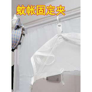 大学生宿舍蚊帐通用塑料挂勾家用窗帘挂钩免打孔大号床帘固定夹子