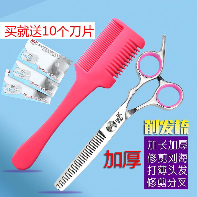 理发美发剪刀家用老式加厚自己剪头削发器刘海牙剪打薄碎发削发梳