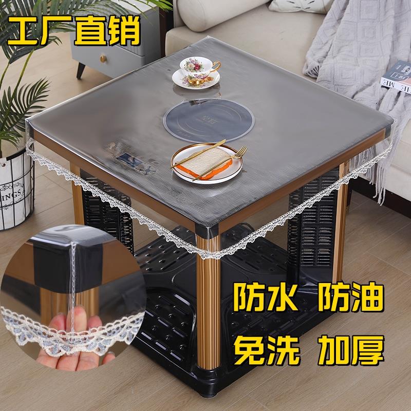 烤火桌子电暖茶几餐桌加厚透明皮罩防水防油免洗桌布PVC电炉罩套