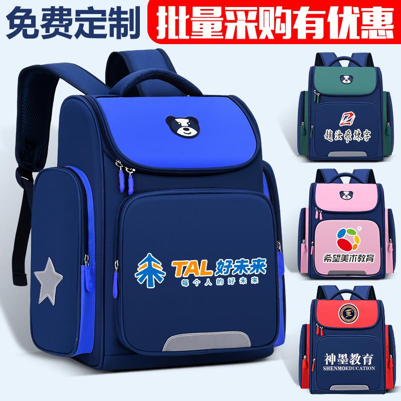 小学生书包定制印logo名字照片培训机构幼儿园托管班交通宣传捐赠