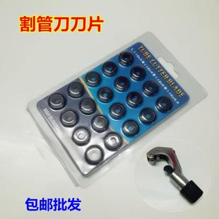 燃气管专业剪刀铜管铝管子配套用割刀片波纹割管刀天然气切管轮器