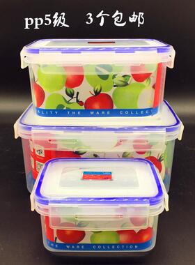 四边扣透明保鲜盒密封盒可微波饭盒便当水果冰箱冷藏塑料盒pp5级