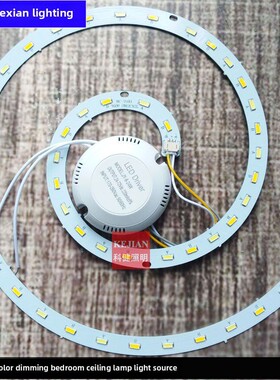 LED小蚊香光源卧室灯阳台灯三色变光灯贴灯芯70302B12C*2L48W透镜