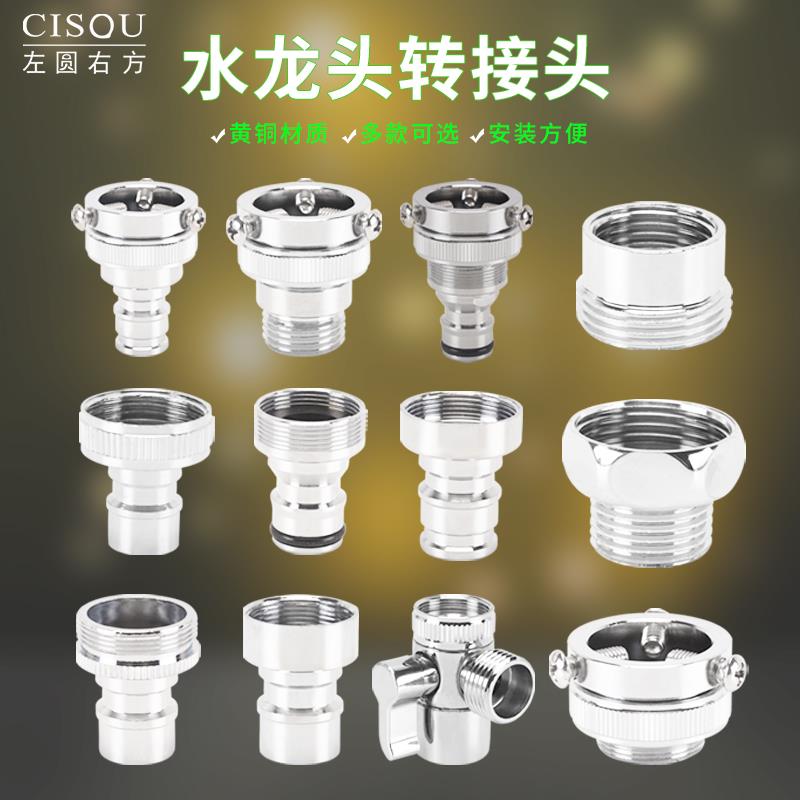 洗车管水枪水嘴4分6分洗面盆水槽龙头转接头洗衣机进水管奶嘴配件