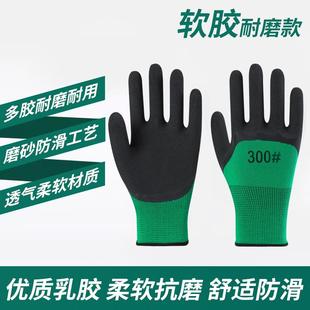 手套劳保耐磨工作橡胶发泡王加强防滑防水加厚透气带胶工地干活男