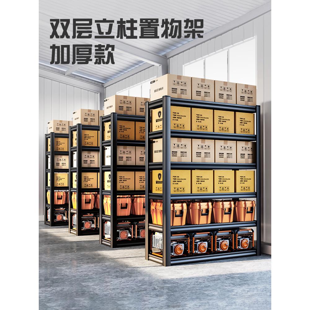 仓库家用货架置物架多层落地快递角钢铁架子阳台储藏室储物架仓储