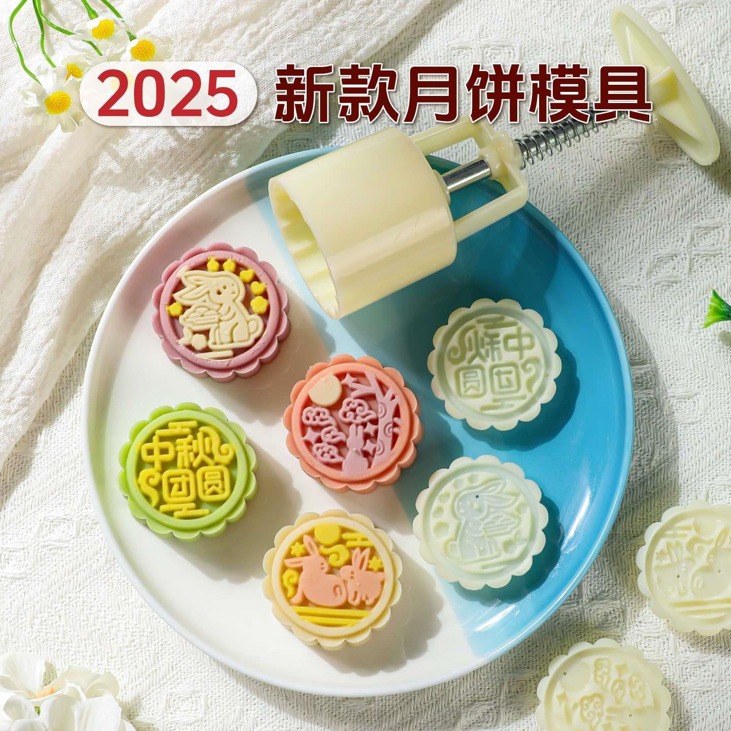 手压月饼模具家用2025新款做广式月饼50g100g75g模具中秋月饼模具
