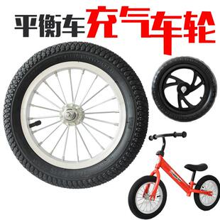 配件 儿童滑步平衡车车轮胎无脚踏自行车实心车轮滑行充气轮子改装
