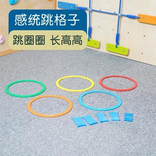感统跳格子房子家用儿童跳圈圈户外训练环玩具体能运动敏捷圈器材
