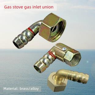 燃气灶万向节4点铜进气口弯头内外线宝塔螺杆热水器燃气灶配件
