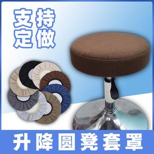 透气圆凳子套罩圆椅套坐垫套圆形通用转椅大工凳美容升降吧台座套