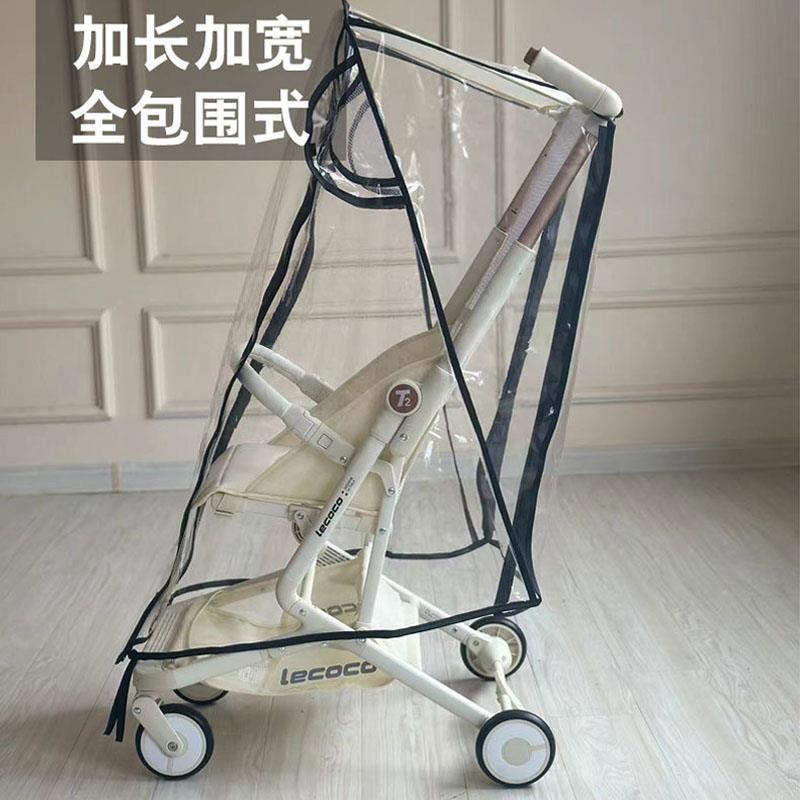 乐卡t2口袋推车遛娃神器防雨挡风罩溜娃秋冬保暖罩婴儿车防尘雨衣