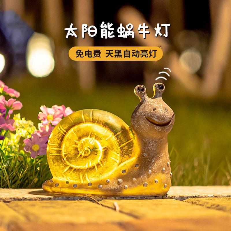 太阳能动物灯户外庭院灯创意蜗牛花园庭院阳台布置露台装饰小夜灯