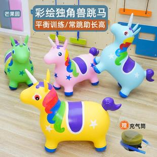 幼儿园户外跳马彩绘独角兽玩具儿童游乐园室内体能运动充气器械