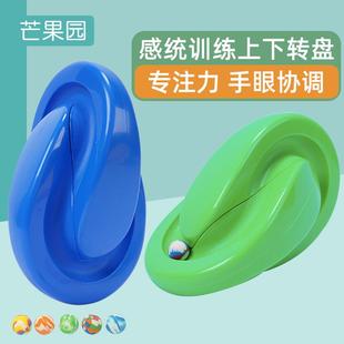 上下转盘88轨道球儿童感统训练注意力旋转盘户外平衡运动玩具小球