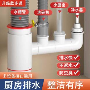 厨房水槽洗碗机净水器菜盆小厨宝洗衣机下水排水管二合一接头三通